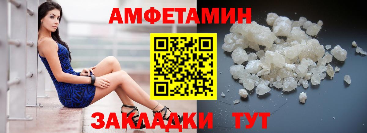 АМФЕТАМИН Розовый  Амфетамин  Воткинск  Вход с VPN 