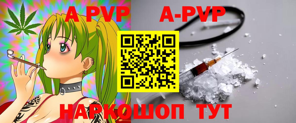 А ПВП СК  А ПВП мука  Воткинск  Вход с VPN  Alpha PVP  Alpha PVP СК 