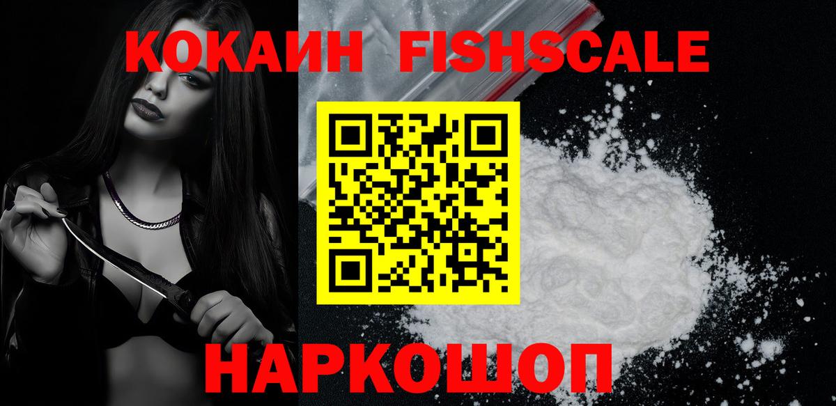 COCAIN Колумбийский Воткинск