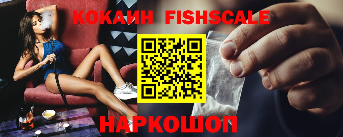 Cocaine Эквадор  Вход с VPN  COCAIN  Воткинск  Cocaine Перу 