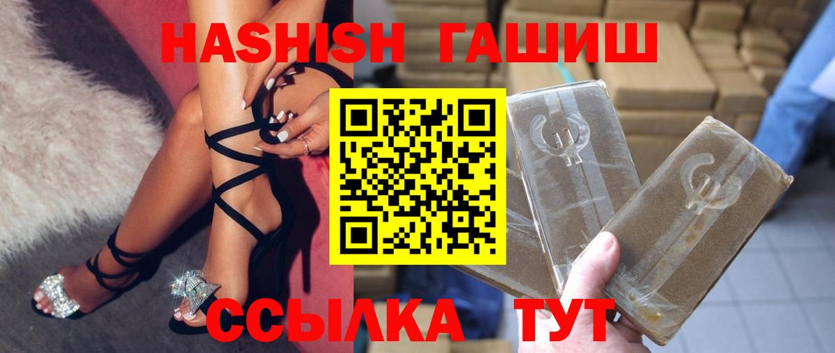 ГАШИШ hashish Воткинск