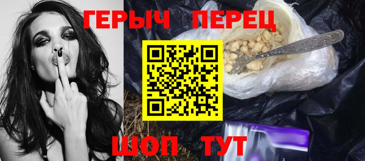 ГЕРОИН белый Воткинск