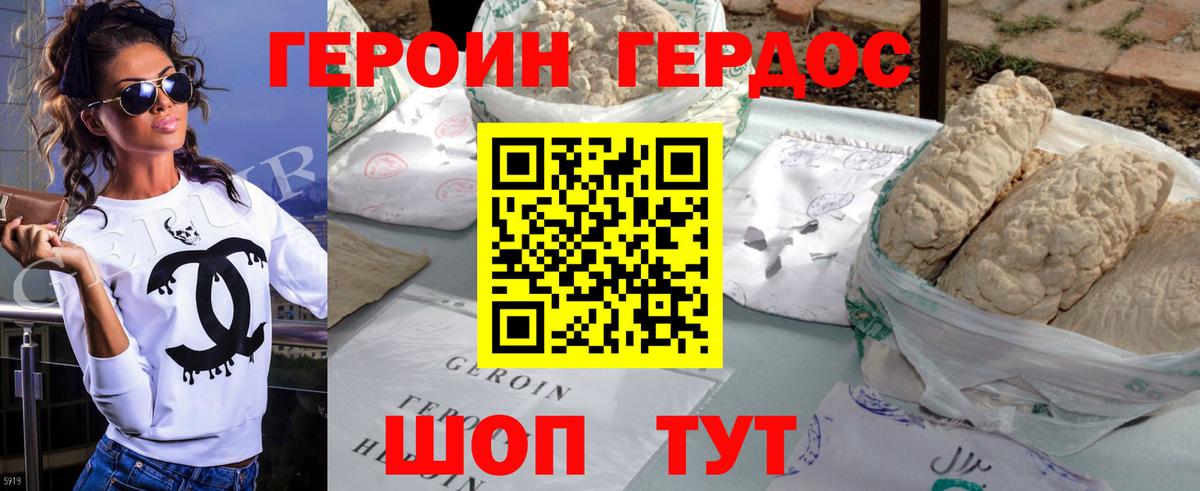 Героин хмурый  Героин  Воткинск  Вход с VPN 
