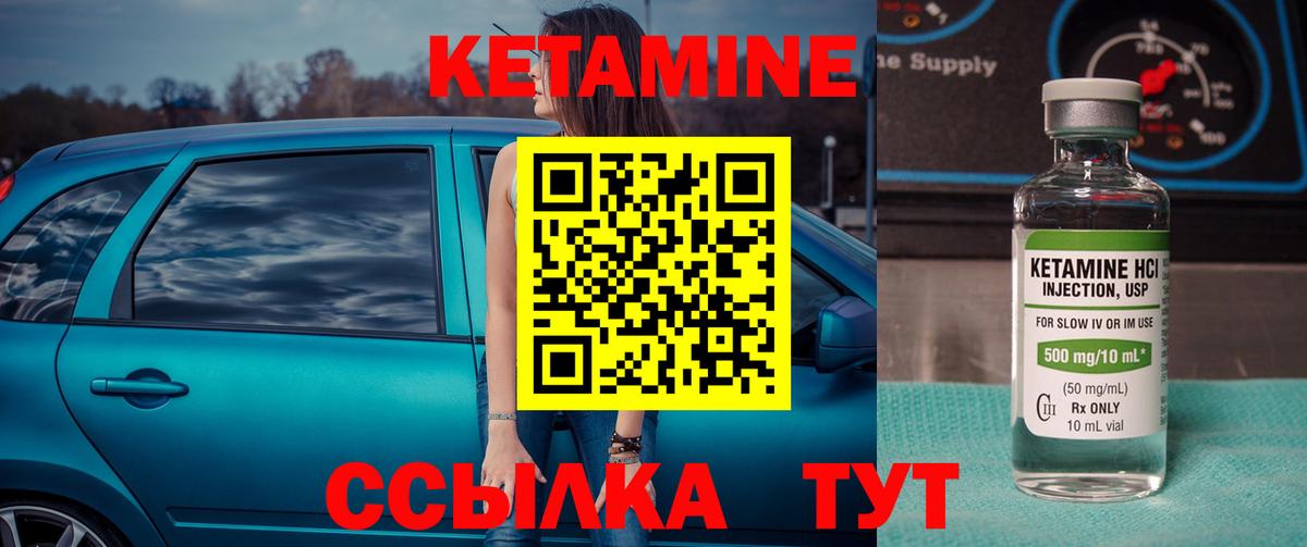Кетамин VHQ Воткинск
