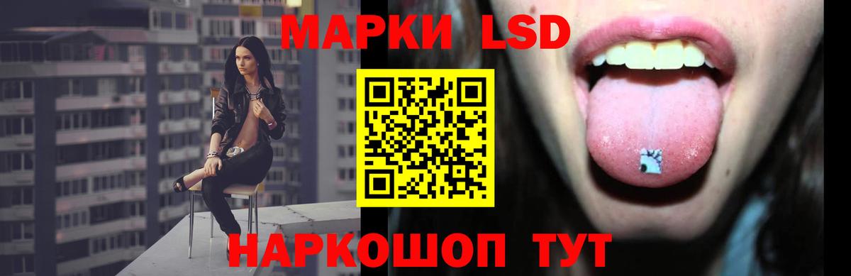 Воткинск  ЛСД экстази кислота  LSD-25 экстази  LSD-25 экстази ecstasy  Вход с VPN 