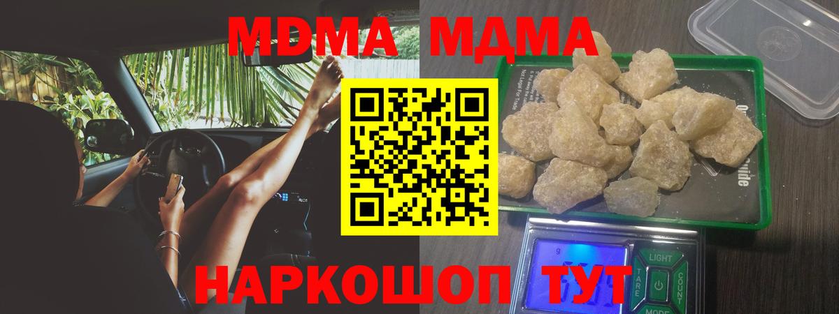 MDMA молли  Вход с VPN  MDMA  MDMA crystal  Воткинск 