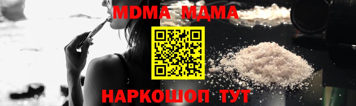 MDMA crystal Воткинск