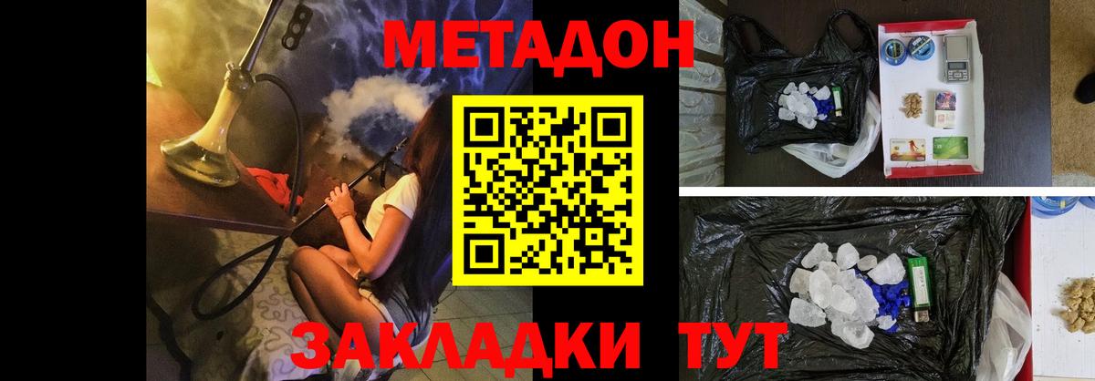 Метадон VHQ  Вход с VPN  KRAKEN сайт  Воткинск 
