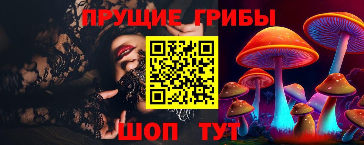 Псилоцибиновые грибы Magic Shrooms Воткинск