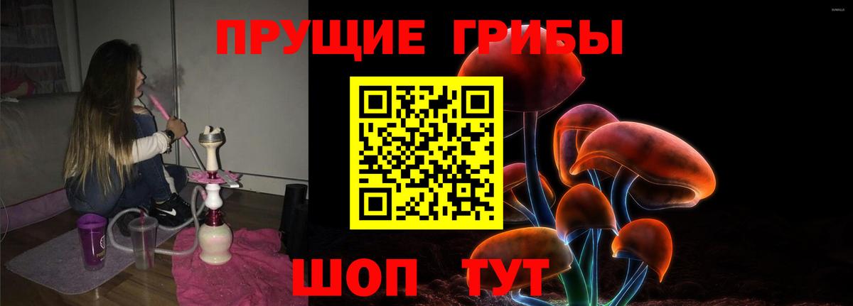 Псилоцибиновые грибы мухоморы  Галлюциногенные грибы мухоморы  Вход с VPN  где купить   Воткинск 